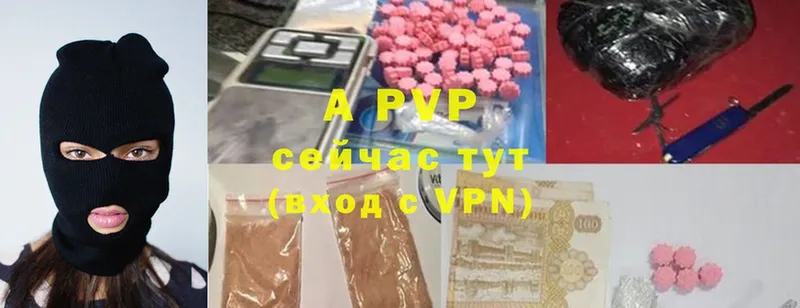 A-PVP кристаллы Дзержинский