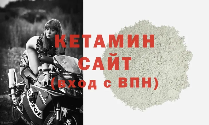 Кетамин ketamine  Дзержинский 